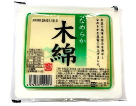 【朝市場直行】木綿豆腐　丁　400g【冷蔵】
