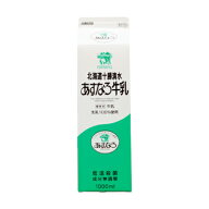 【送料無料】グラスフェッドミルク　あすなろ牛乳　1L×4個セット【冷蔵】