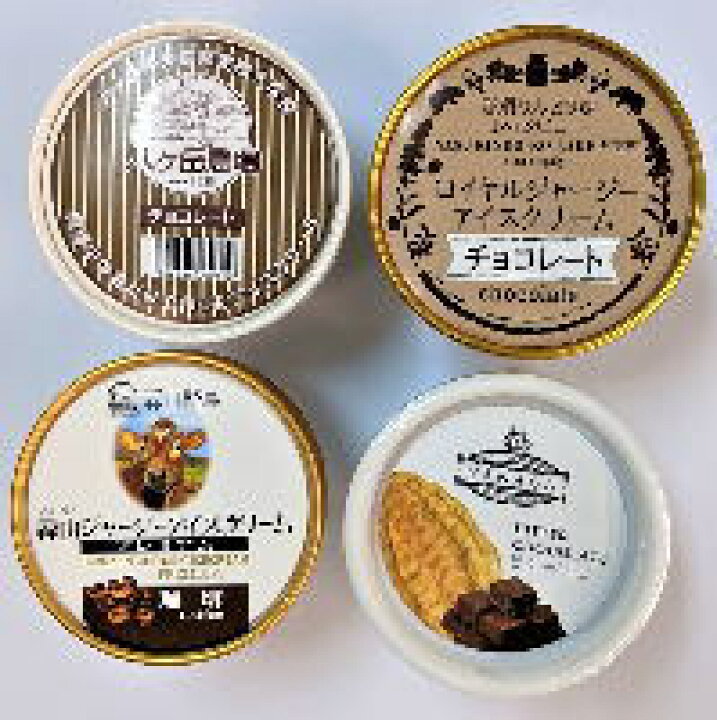 楽天市場】牧場アイス味比べ4個セット・チョコレート(那須興業、蒜山酪農、八ヶ岳農場、木次酪農)【冷凍】 : ビーライフショップ 楽天市場】牧場アイス味比べ4個セット・チョコレート(那須興業、蒜山酪農、八ヶ岳農場、木次酪農)【冷凍】 : ビーライフショップ