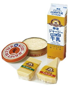 神津牧場セレクション4（牛乳、缶バター、ゴーダ、チェダーチーズ）