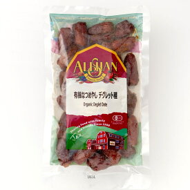 【送料無料(メール便)】アリサン　有機なつめやし・デグレット種　200g　x2個セット