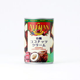 【送料無料】アリサン　ココナッツクリーム　400ml　x2個セット