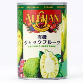 【送料無料】アリサン　ジャックフルーツ缶詰　 400g　x2個セット