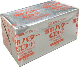 【あす楽】雪印バター　有塩　プリントF　450g【冷凍】