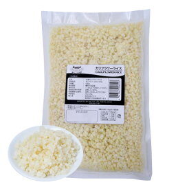ベジーマリア　業務用　ポルトガル産　カリフラワー・ライス　500g　x20個（ケース）【冷凍】
