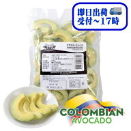 【即日出荷】トロピカルマリア　業務用　コロンビア産　アボカド・スライス　500g【冷凍】