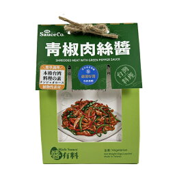 アリサン　青椒肉絲?　100g（50gx2）