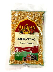 アリサン 有機ポップコーン 250g×12個セット