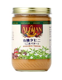 アリサン　有機タヒニ　454g