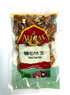 【送料無料(メール便)】 アリサン　有機ペカンナッツ（生）100gx3個セット