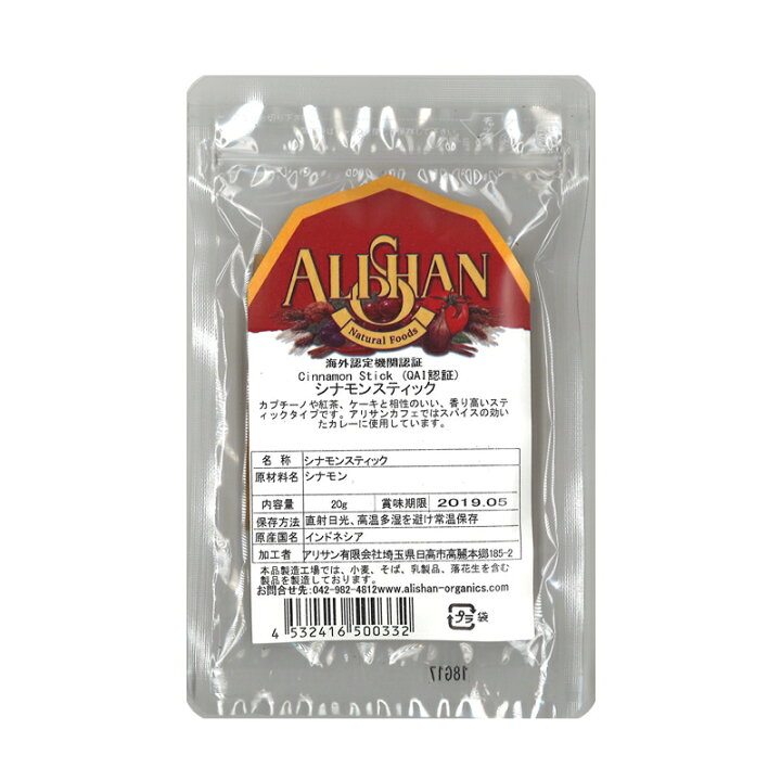 楽天市場】【送料無料(メール便)】アリサン シナモンスティック 20g x2個セット : ビーライフショップ 楽天市場】【送料無料(メール便)】アリサン シナモンスティック 20g x2個セット : ビーライフショップ
