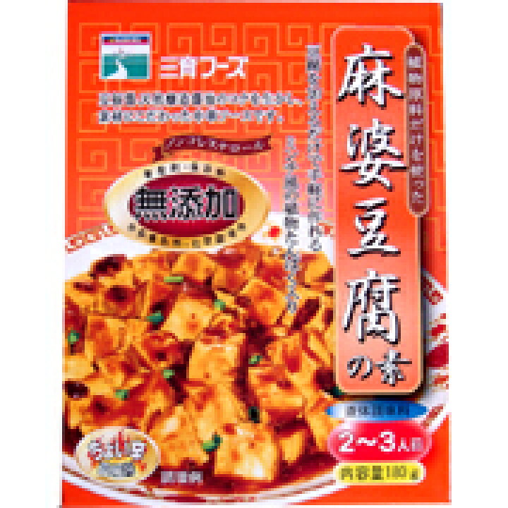 楽天市場】恒食 三育フーズ 麻婆豆腐の素 180g : ビーライフショップ