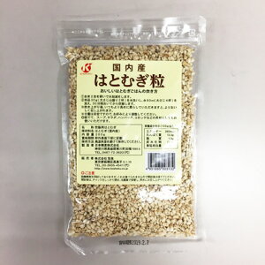 恒食 国内産はとむぎ粒 200g