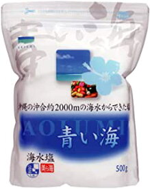 【送料無料】恒食　青い海　沖縄の海水塩　青い海(スタンドパック）　500g　x2個セット