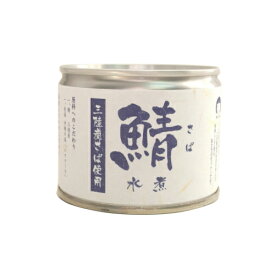 恒食　伊藤食品　あいこちゃん鯖（さば）水煮　190g