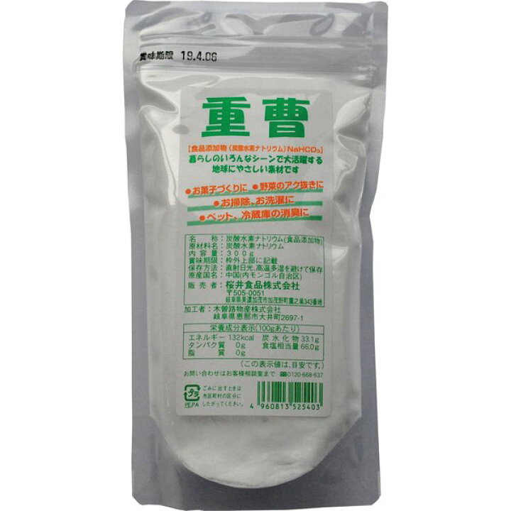 楽天市場 恒食 桜井食品 重曹 300g ビーライフショップ