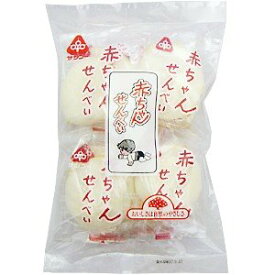 恒食　サンコー　赤ちゃん せんべい　25g(14枚)