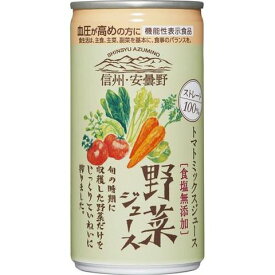 【送料無料】恒食　ゴールドパック　信州・安曇野野菜ジュース　食塩無添加　190g　1個　x2個セット