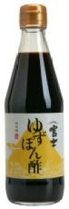 【送料無料】富士ゆずぽん酢 360ml x4個セット 飯尾 ムソー