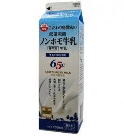 ムソー　四日市酪農　こだわり酪農家の低温殺菌ノンホモ牛乳　1000ml【冷蔵】