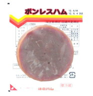 ムソー　鎌倉ハム　ボンレスハムスライス　60g【冷蔵】
