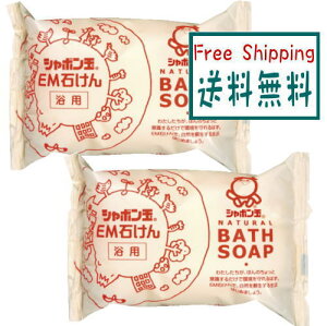 【送料無料】ムソー シャボン玉 EM石けん・浴用 100g x2個セット シャボン玉 環境 無添加 色素 界面活性剤 防腐剤 天然油脂 ケン化法