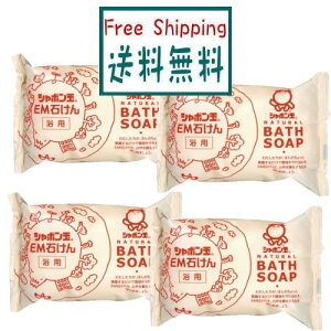 【送料無料】ムソー シャボン玉 EM石けん・浴用 100g x4個セット シャボン玉 環境 無添加 色素 界面活性剤 防腐剤 天然油脂 ケン化法