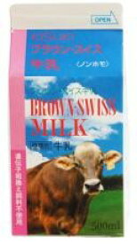 【送料無料】ムソー　木次　ブラウンスイス牛乳　500ml　x2個セット【冷蔵】 パスチャライズ 殺菌 ホモナイズ ノンホモ牛乳 奥出雲 日登牧場 脂肪分