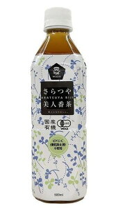 ムソー 国産有機さらつや美人番茶 500ml x24本(ケース)