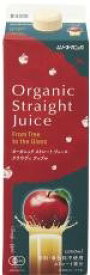 ムソー　OGストレートジュース・クラウディアップル　1L　x12個（ケース）