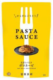 【送料無料】PASTA SAUCE （ボロネーゼパスタソース) 120gx2個セット 冨貴