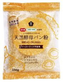 【送料無料】ムソー　国産有機小麦粉使用天然酵母パン粉　150g　x2個セット