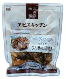【送料無料(メール便)】さんま塩焼き 100g エビスパック