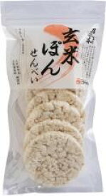 【送料無料】ムソー　アリモト　召しませ日本・玄米ぽん煎餅　7枚　x2セット