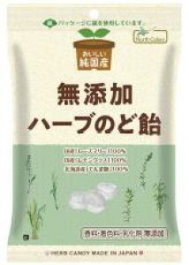 純国産 ハーブのど飴 60g ノースカラーズ