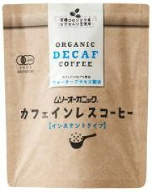 【送料無料(メール便)】ムソー　OGインスタントコーヒー（カフェインレス）40g