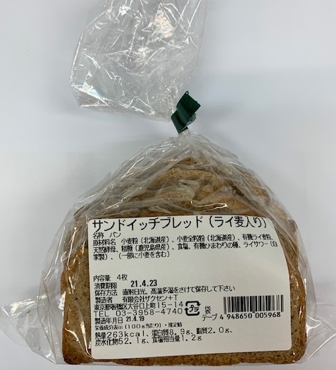 天然酵母パンです 安い ムソー ザクセン ４枚 サンドイッチブレッド ライ麦入 日本産