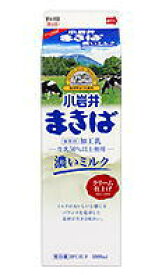 【送料無料】小岩井乳業　小岩井まきば　濃いミルク　1000ml　x2個セット【冷蔵】