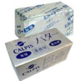カルピスバター　vs　よつ葉バター　味比べセット【有塩 450gx2】