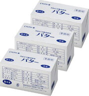 【あす楽】カルピスバター　有塩　450g　x3個セット【冷凍】　賞味期限40日前後
