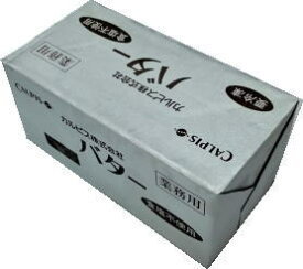 カルピスバター　無塩（食塩不使用） 450g　x5個セット【冷凍】