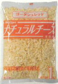 中沢乳業　シュレッドチーズ　ゴーダシュレッド　1kg【冷蔵】