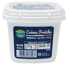 【送料無料】中沢乳業　クレームフレーシュ　500ml×4個セット【冷蔵】