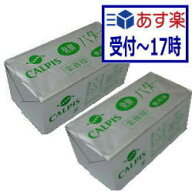 【あす楽】【送料無料】カルピス発酵バター　食塩不使用　450g　x2個セット【冷凍】賞味期限 40日前後