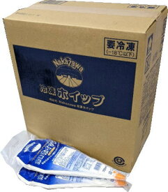 【業務用】Nakazawa　冷凍ホイップ　700ml　x20個セット(1ケース）【冷凍】