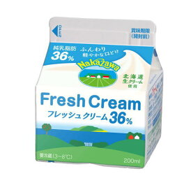 中沢フレッシュクリーム36%　200ml【冷蔵】