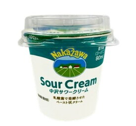 中沢サワークリーム　90ml【冷蔵】