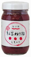 【送料無料】オーサワ　特別栽培 紅玉ねり梅（しそ入り）　250g　x2個セット
