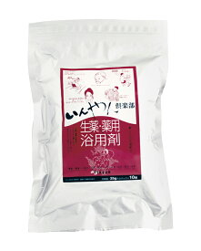 【送料無料】オーサワ　生薬　薬用浴用剤　25g×10包　x2個セット