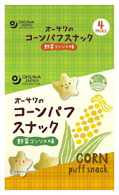 【送料無料】オーサワのコーンパフスナック・野菜コンソメ味　28g(7g×4P）x2個セット